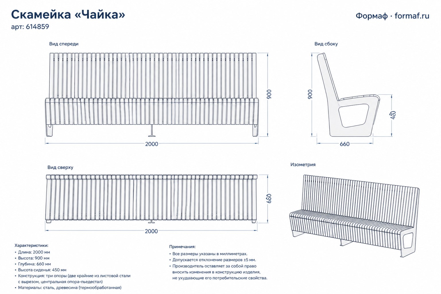 Скамейка «Чайка» — чертёж