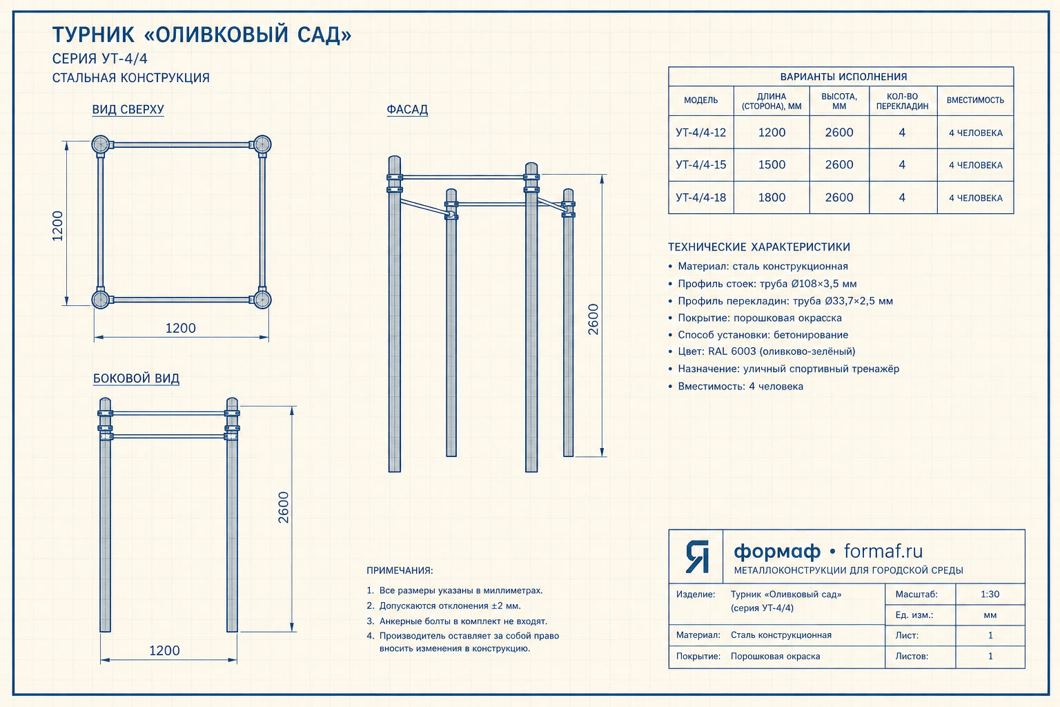 Турник «Оливковый сад» — чертёж