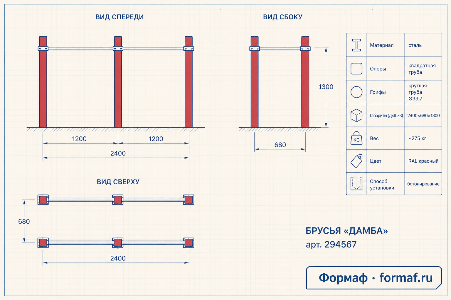 Брусья «Дамба» — чертёж