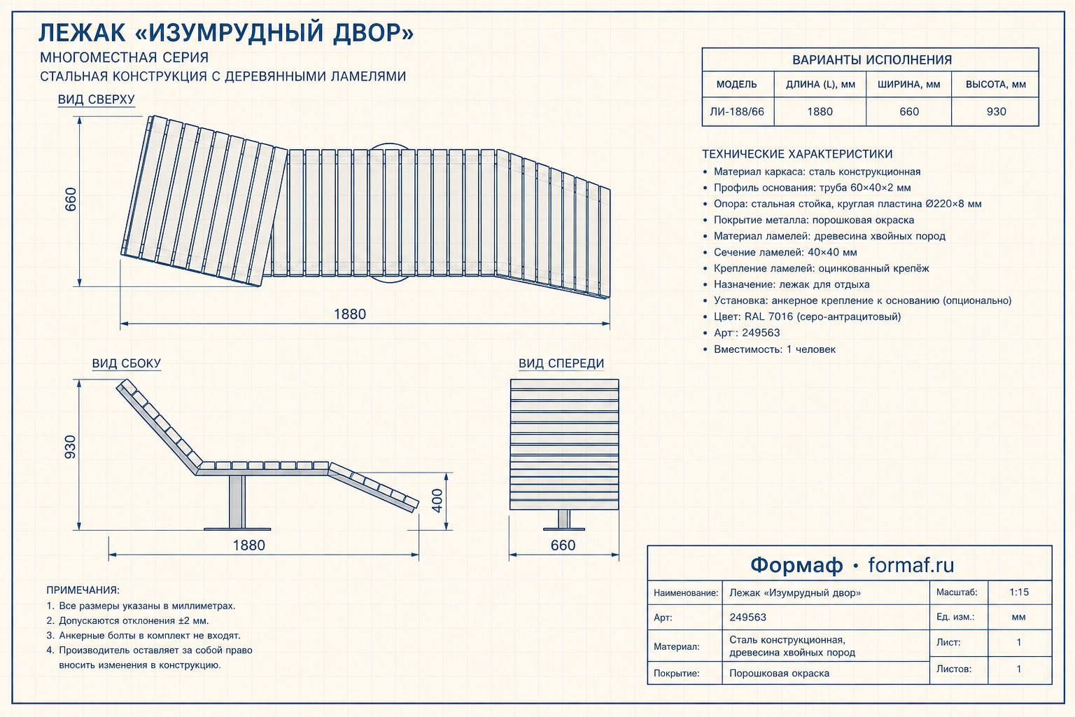 Лежак «Изумрудный двор» — чертёж