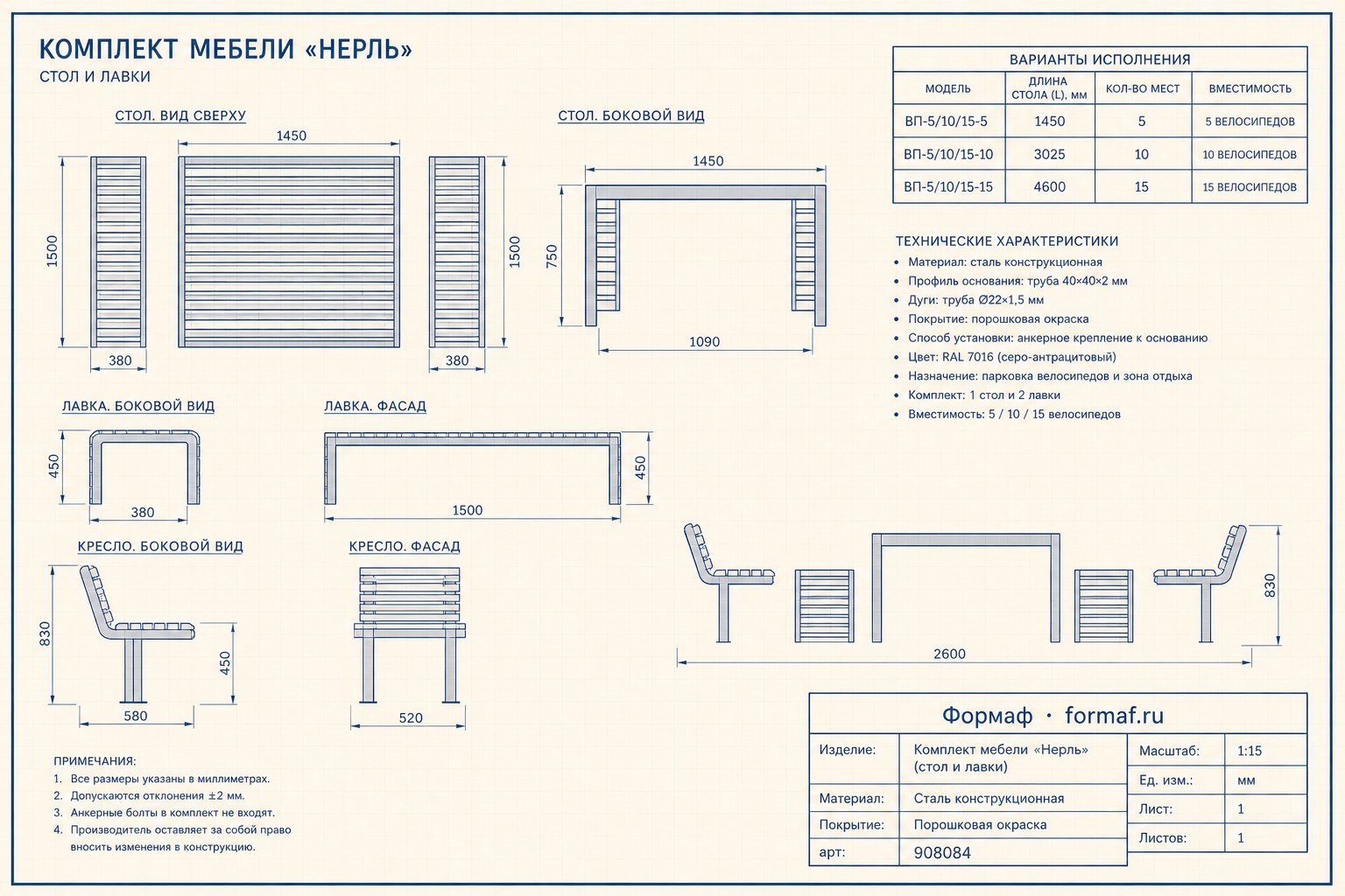 Комплект мебели «Сура» — чертёж