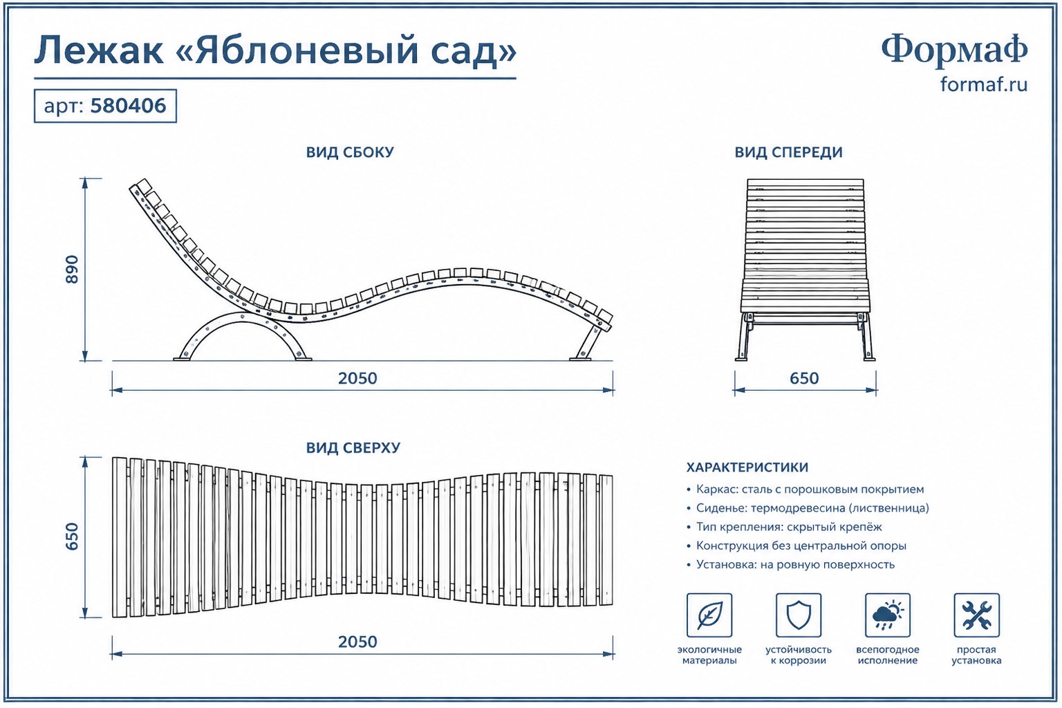 Лежак «Яблоневый сад» — чертёж