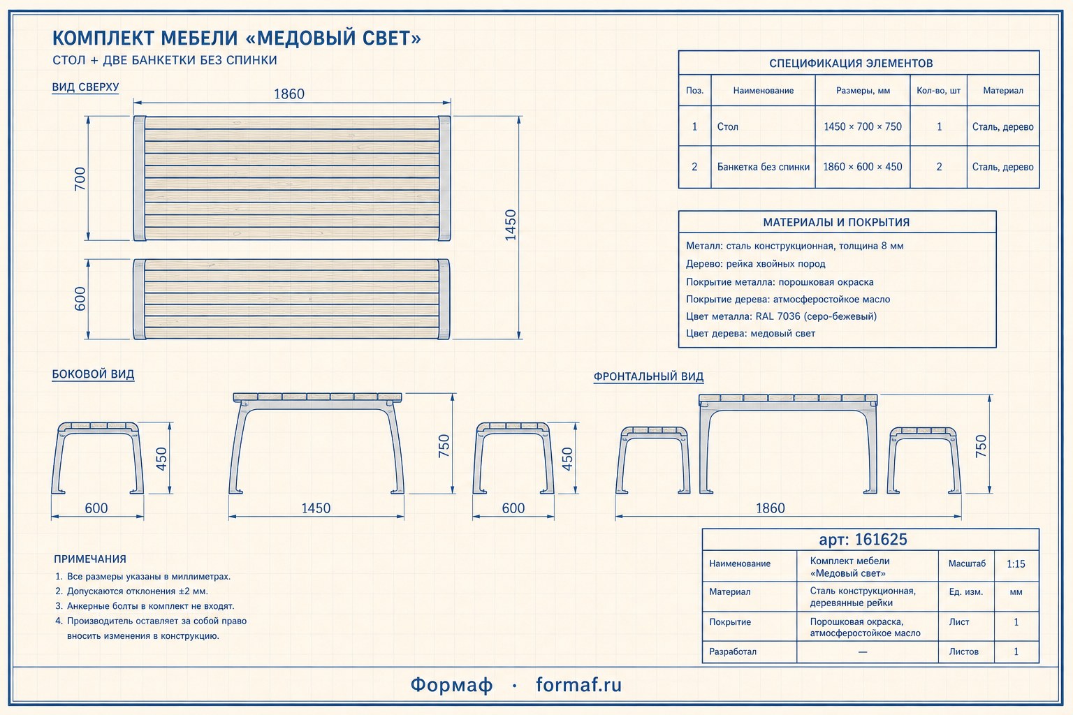 Комплект мебели «Медовый свет» — чертёж