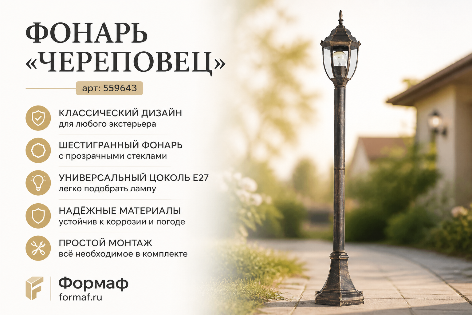 Фонарь «Череповец»