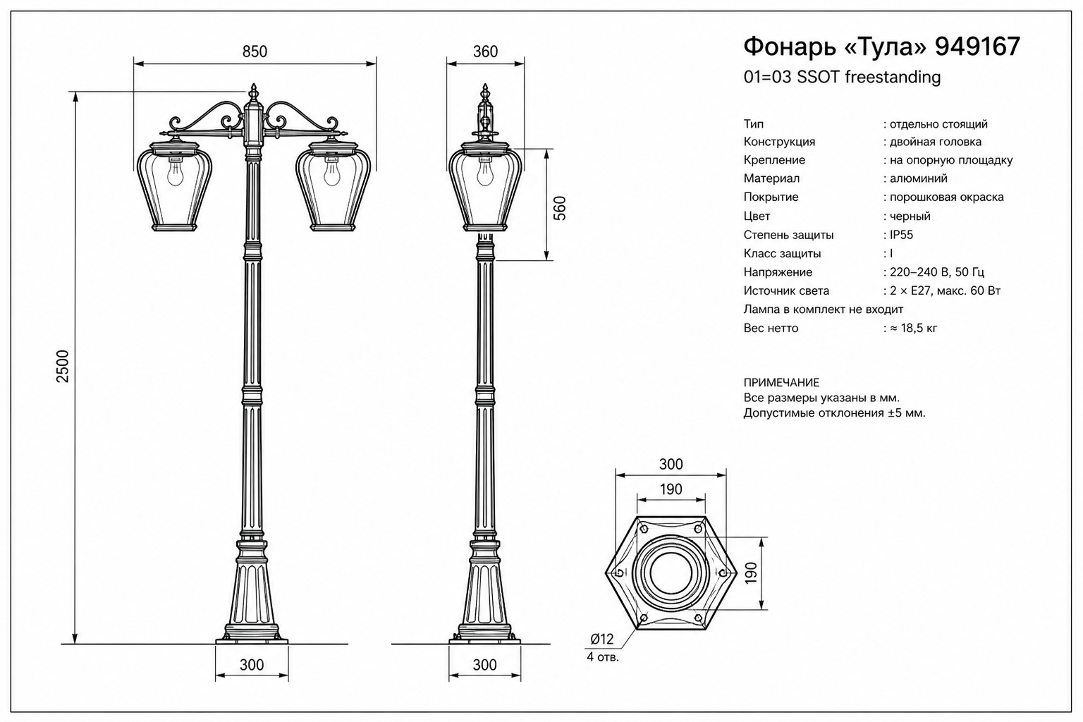 Фонарь «Тула» — чертёж