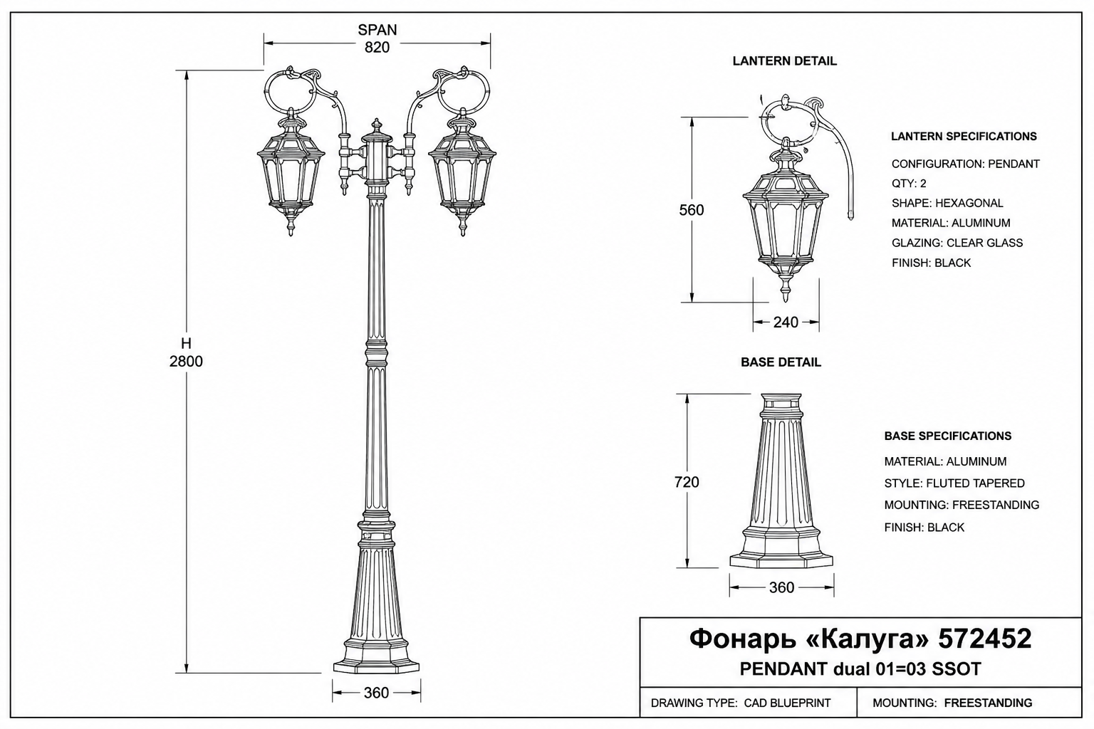 Фонарь «Калуга» — чертёж