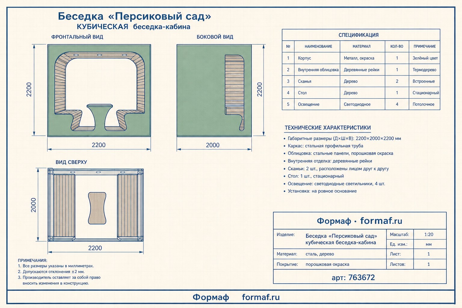 Беседка «Персиковый сад» — чертёж