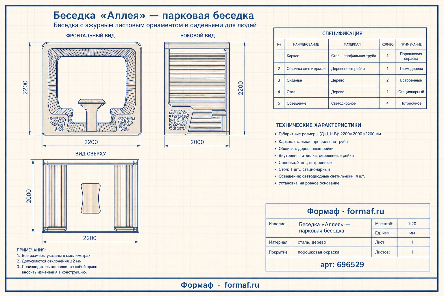 Беседка «Аллея» — чертёж