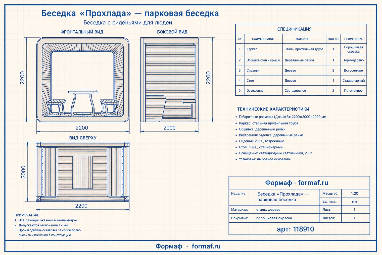 Беседка «Прохлада» — чертёж