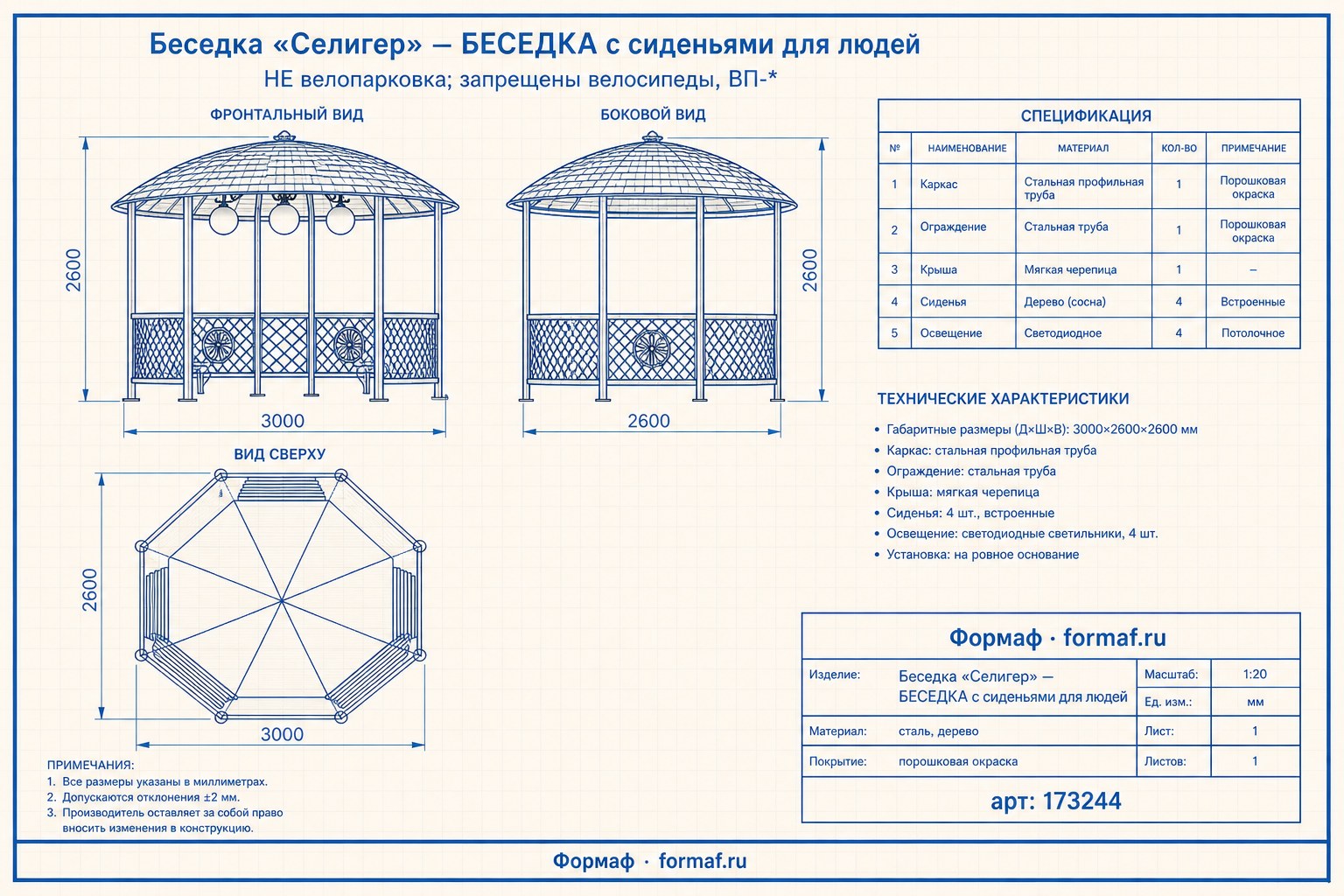 Беседка «Селигер» — чертёж