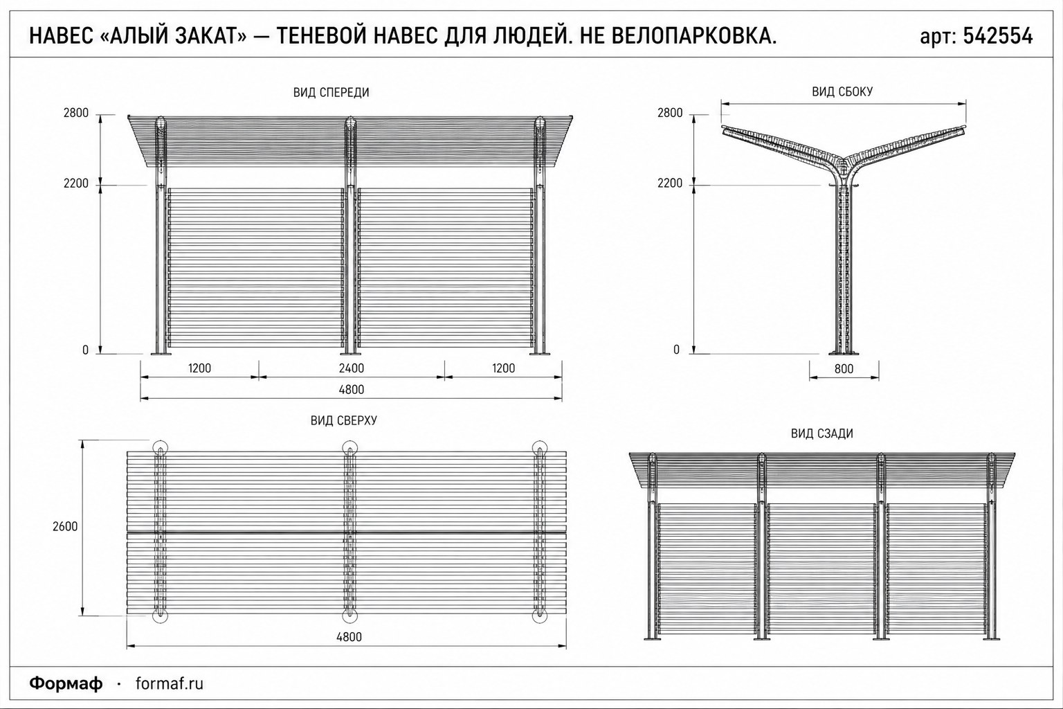Навес «Алый закат» — чертёж