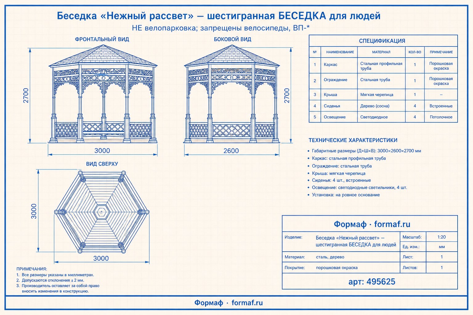 Беседка «Нежный рассвет» — чертёж