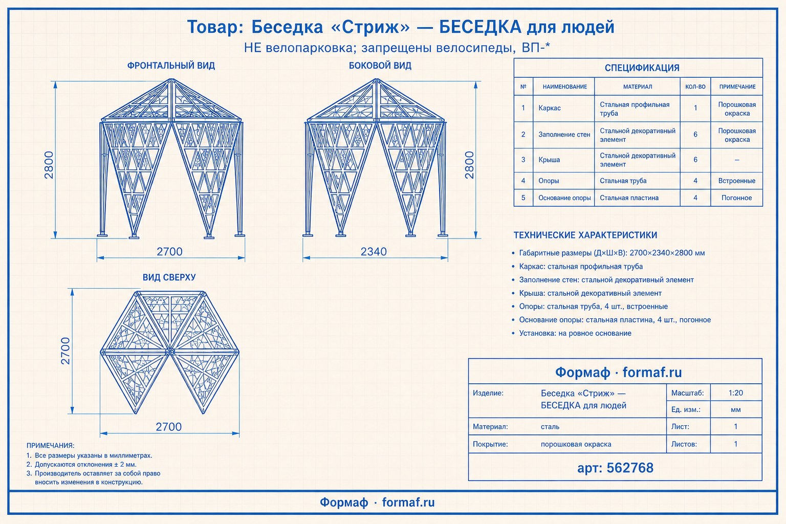 Беседка «Стриж» — чертёж
