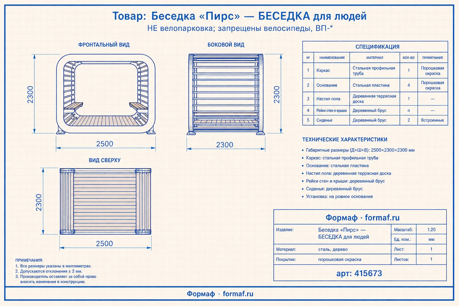 Беседка «Пирс» — чертёж