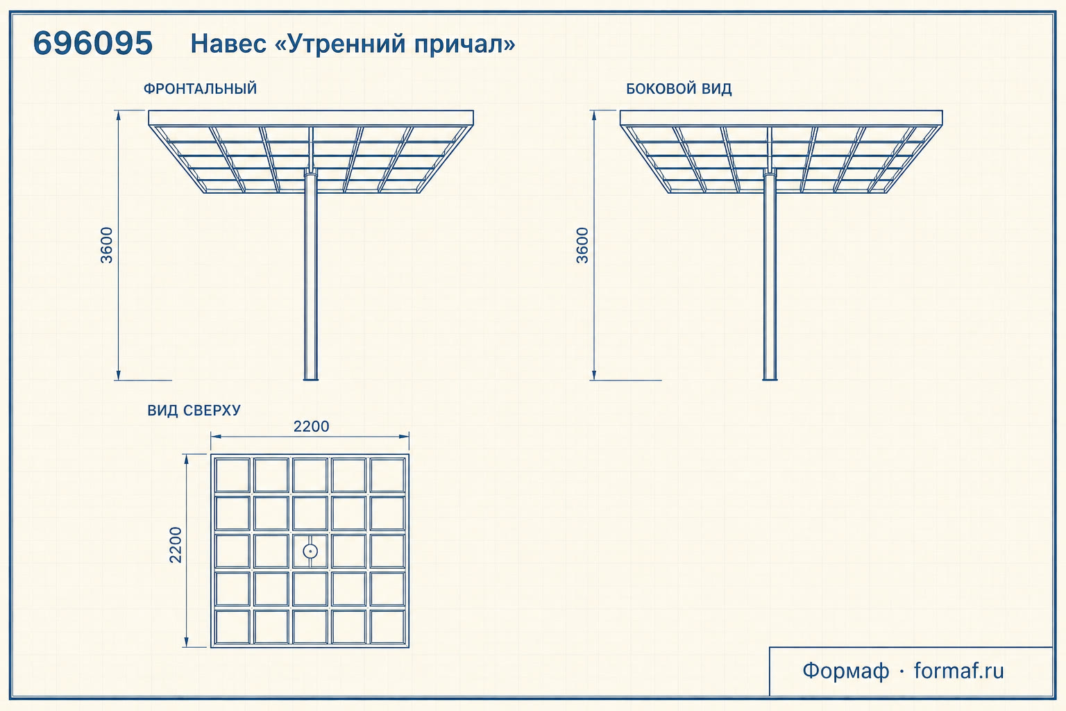 Навес «Утренний причал» — чертёж