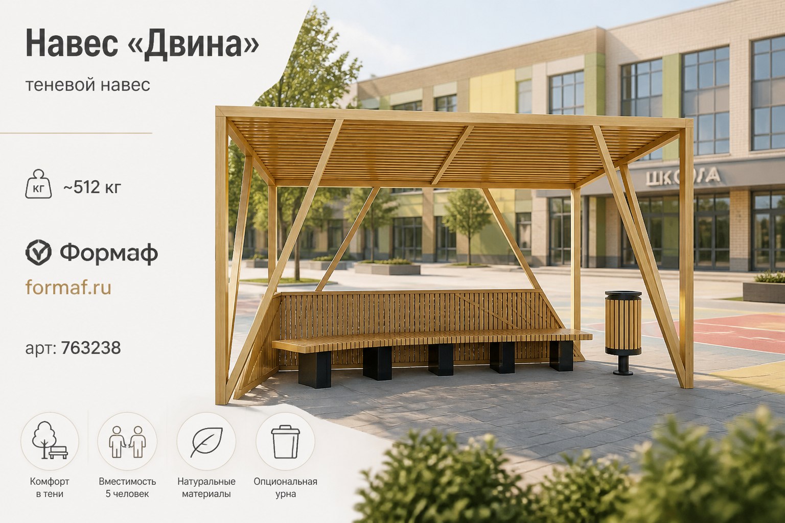 Навес «Двина»