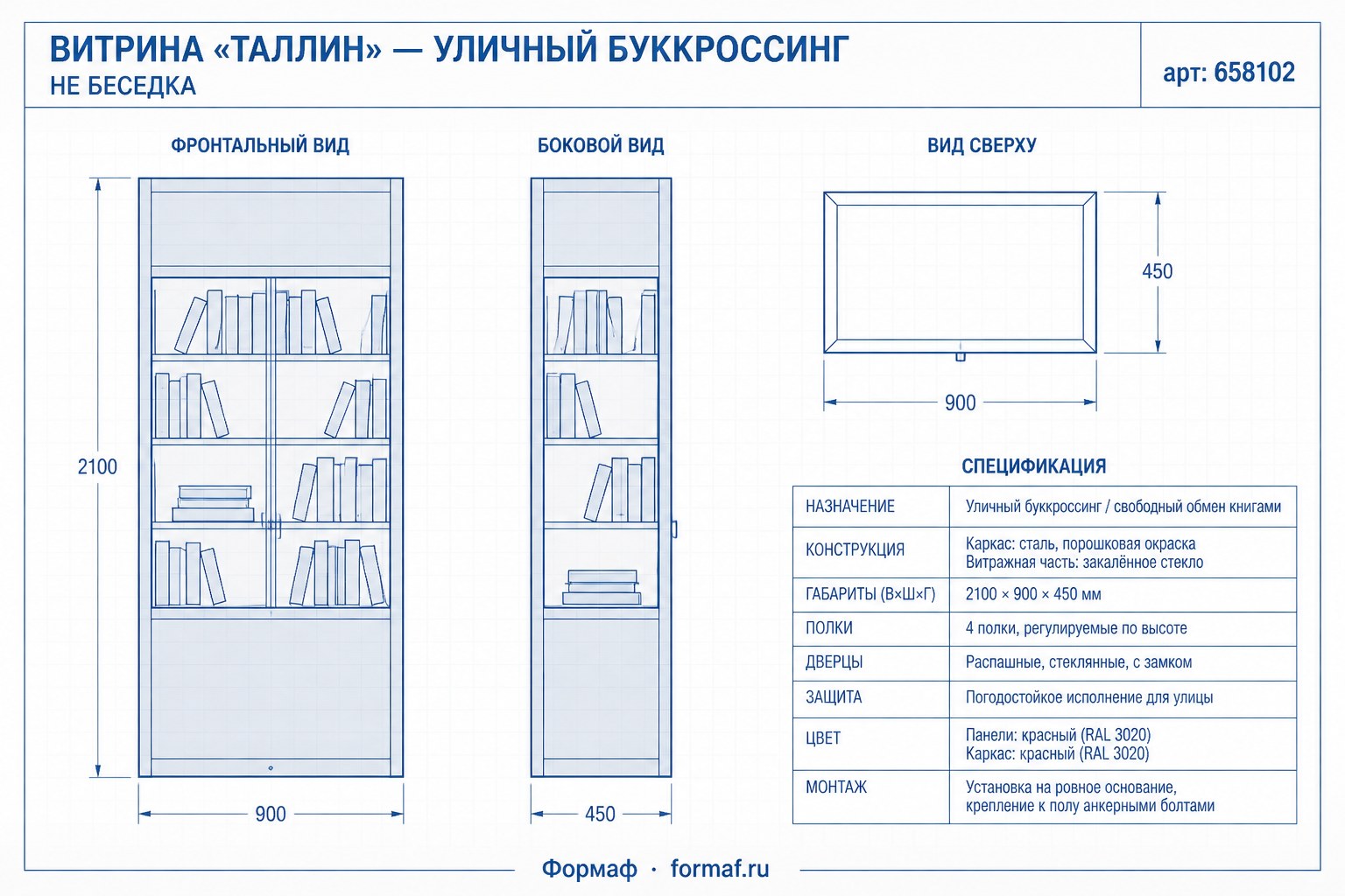 Витрина «Таллин» — чертёж