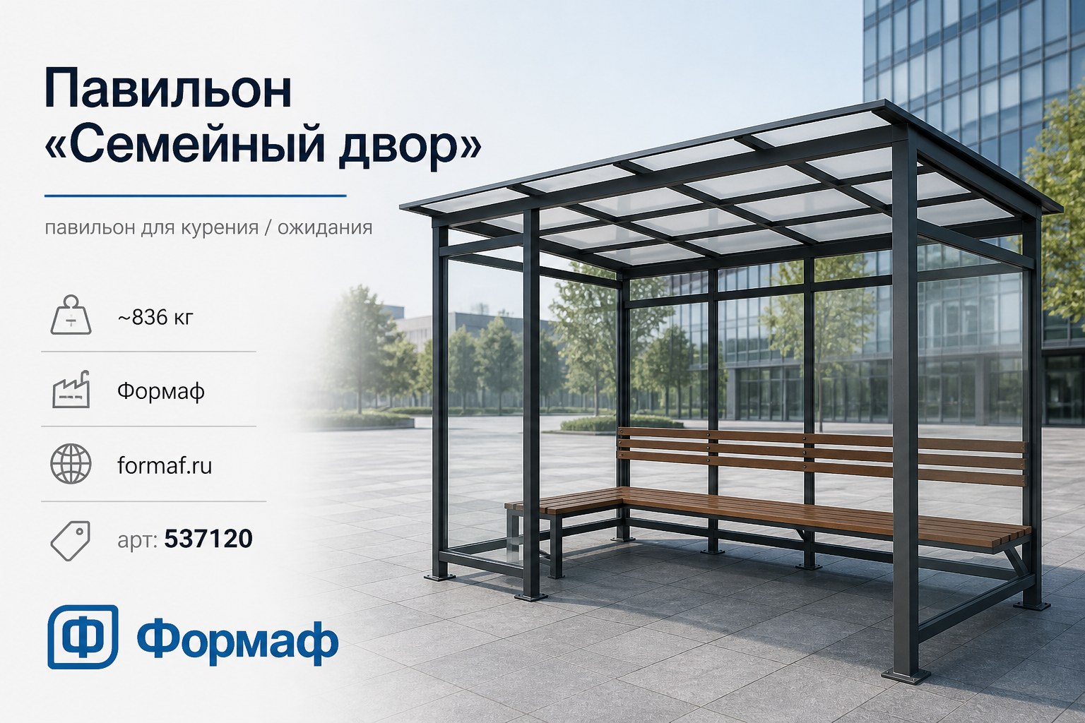 Павильон «Семейный двор»