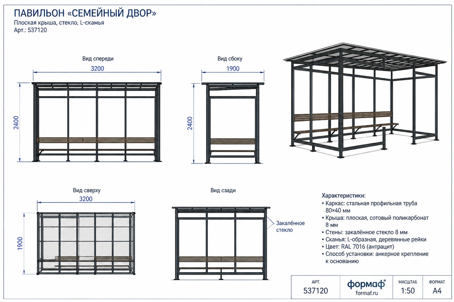 Павильон «Семейный двор» — чертёж