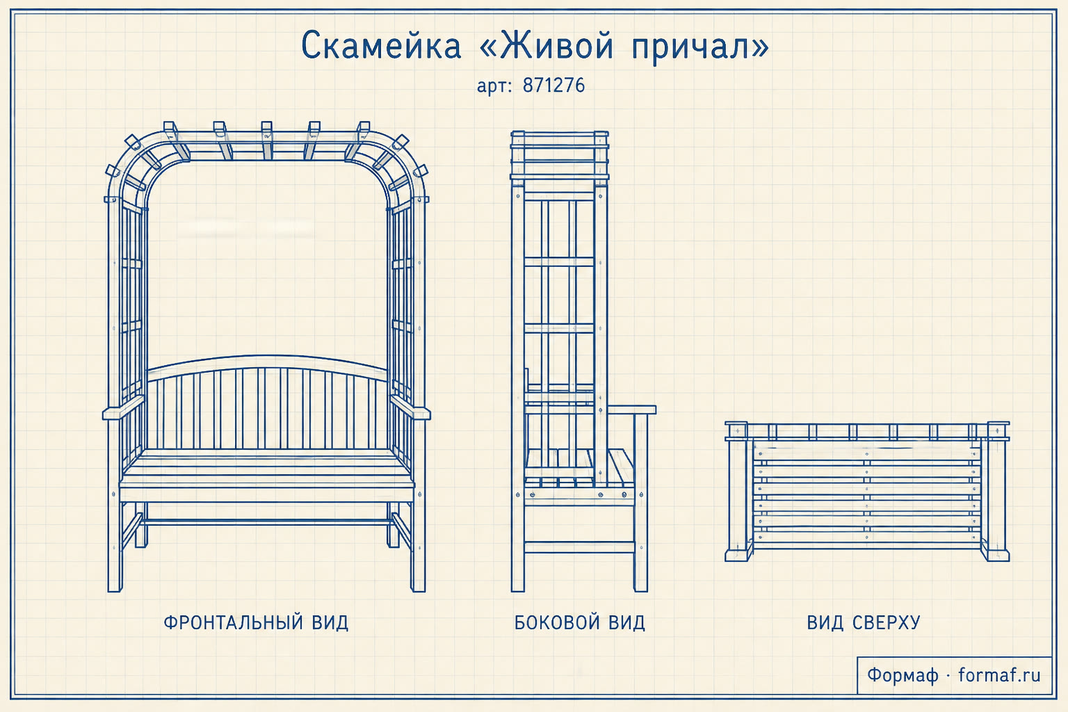 Скамейка «Живой причал» — чертёж