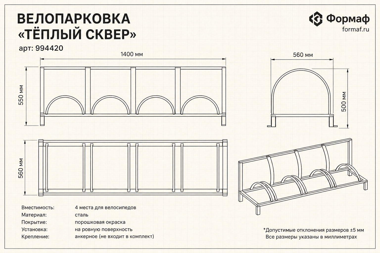 Велопарковка «Тёплый сквер» — чертёж