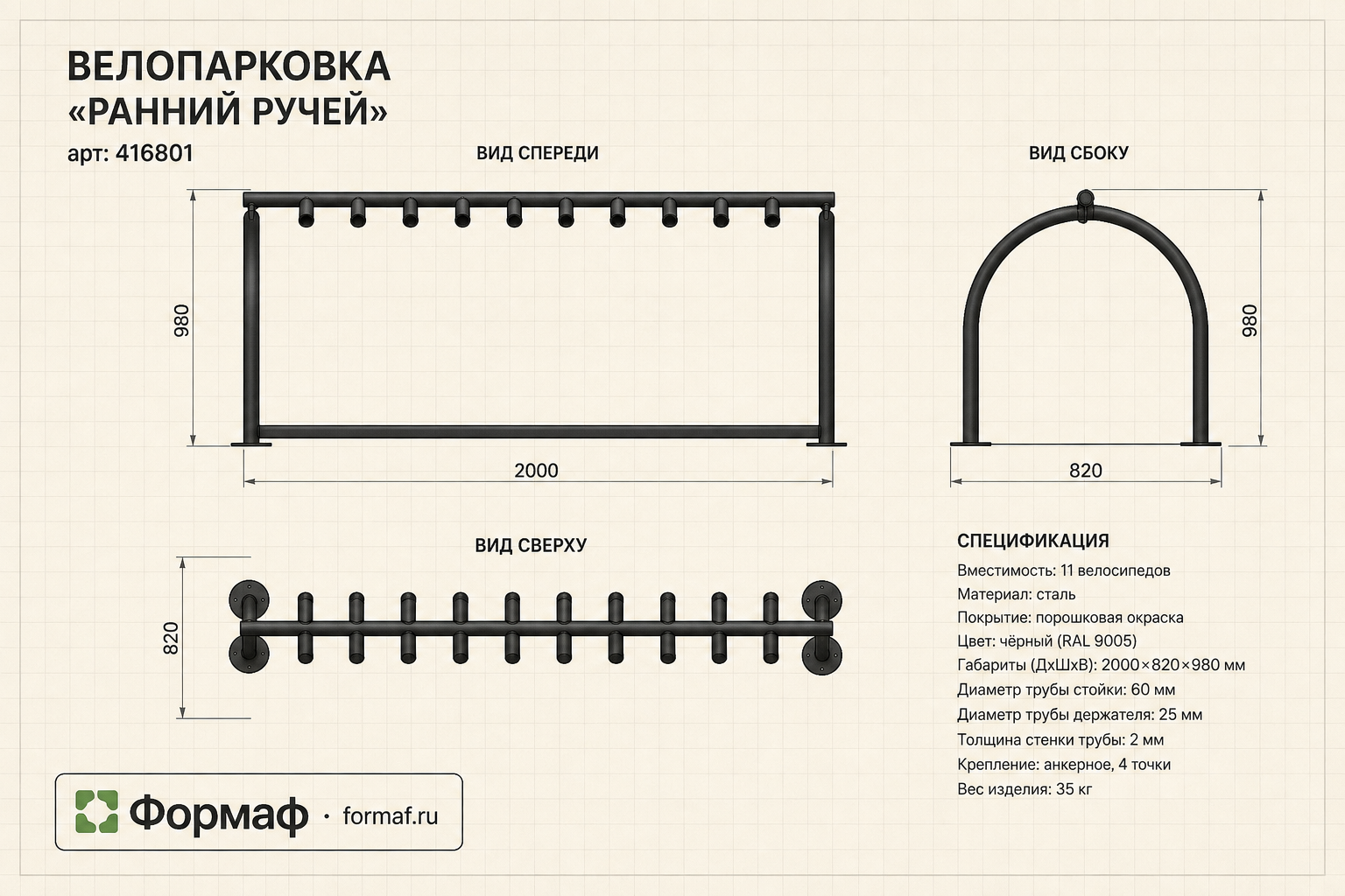 Велопарковка «Ранний ручей» — чертёж