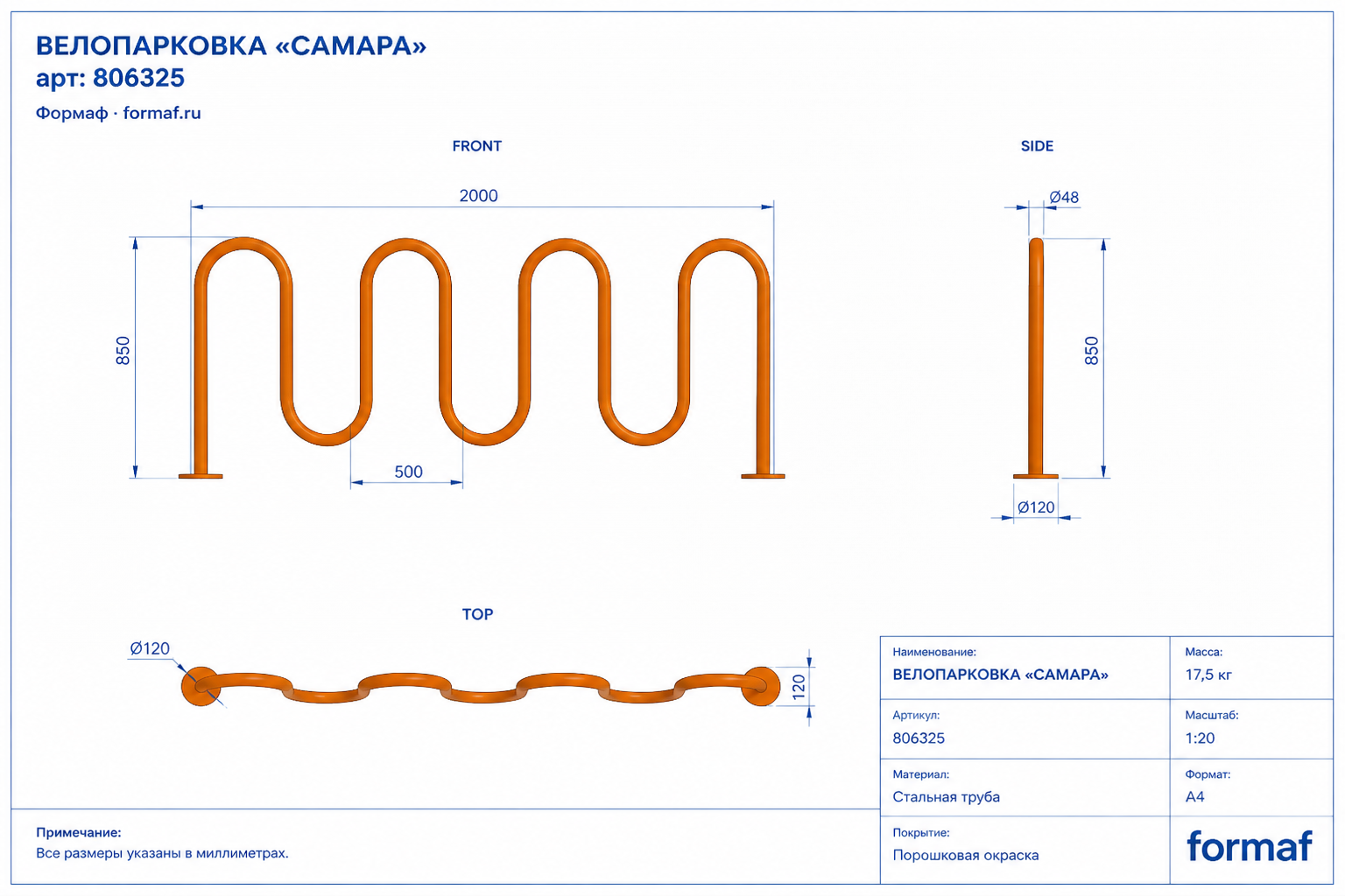 Велопарковка «Самара» — чертёж