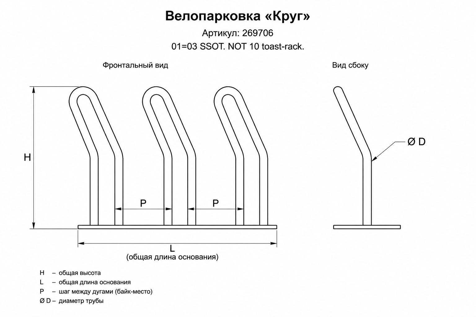 Велопарковка «Круг» — чертёж