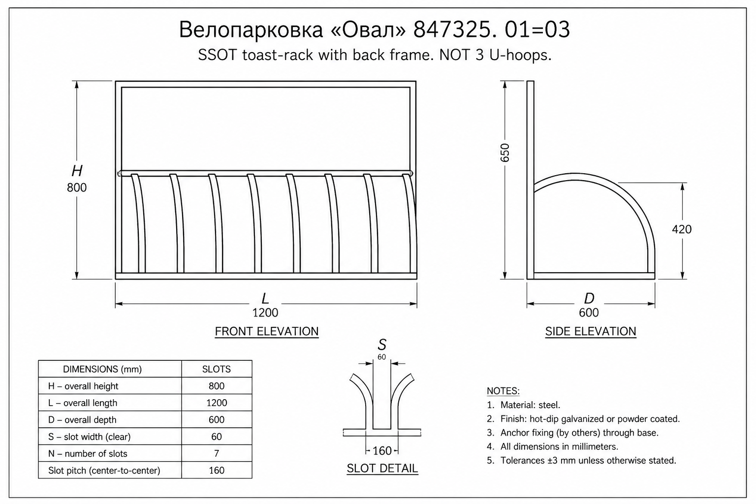 Велопарковка «Овал» — чертёж