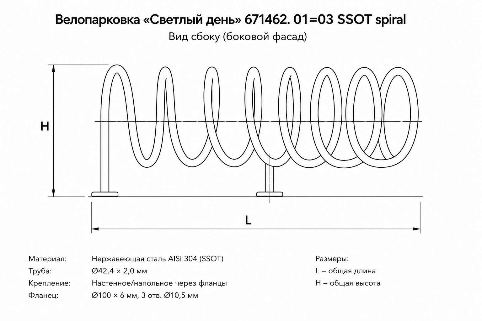 Велопарковка «Светлый день» — чертёж