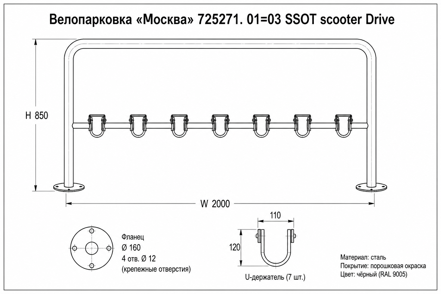 Велопарковка «Москва» — чертёж