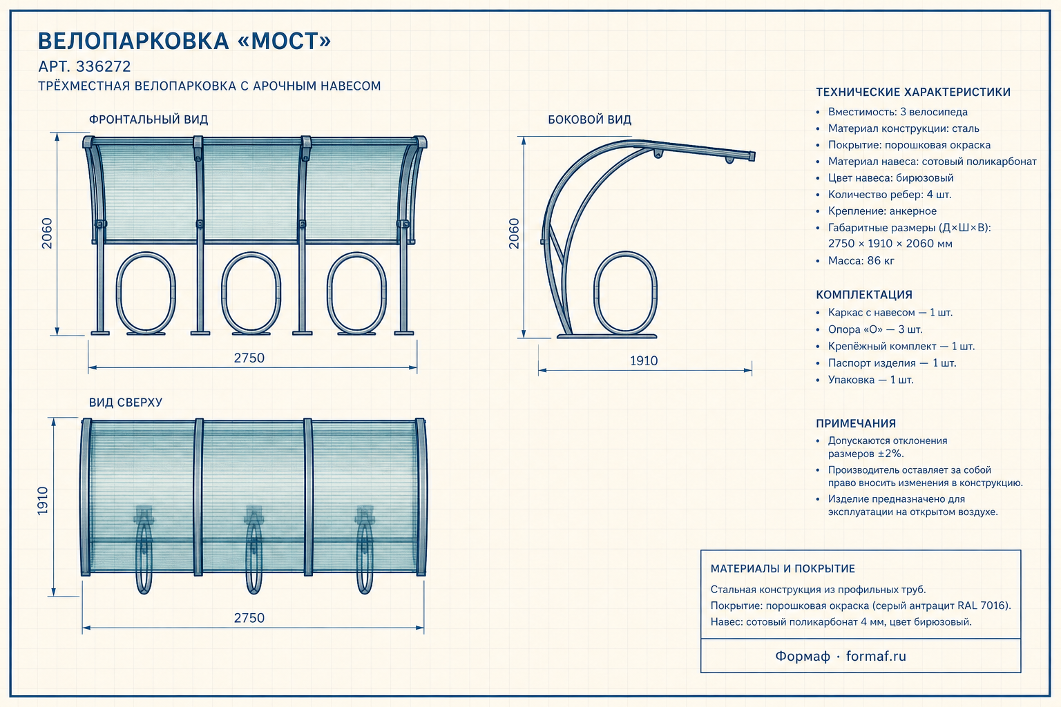 Велопарковка «Мост» — чертёж