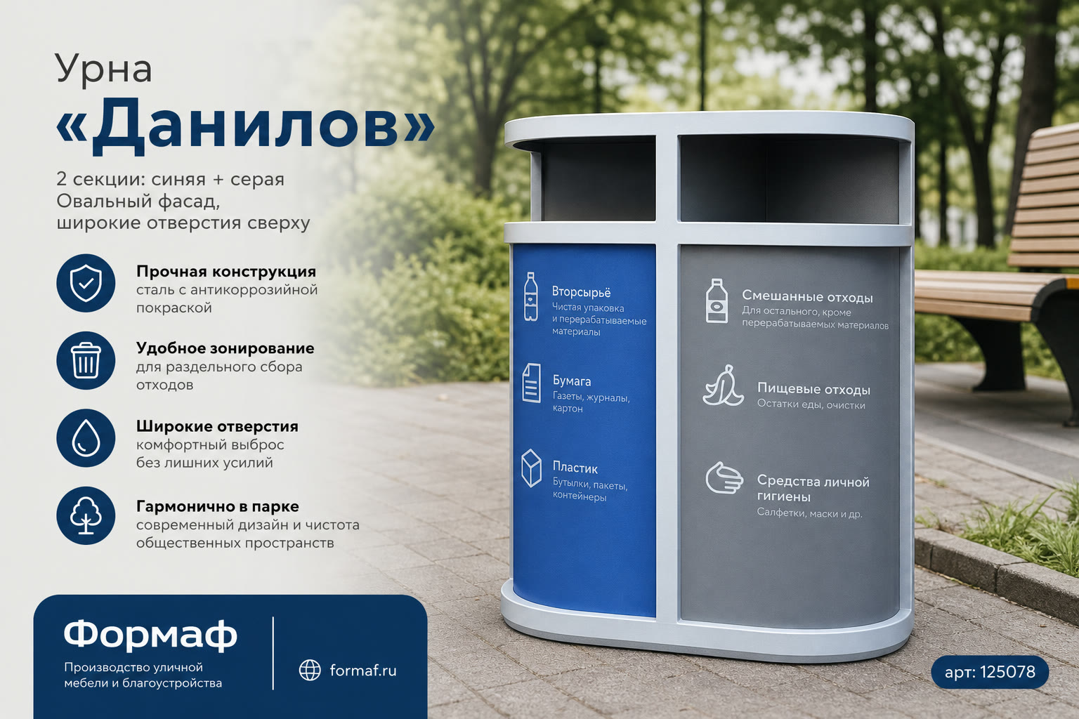 Урна «Данилов»