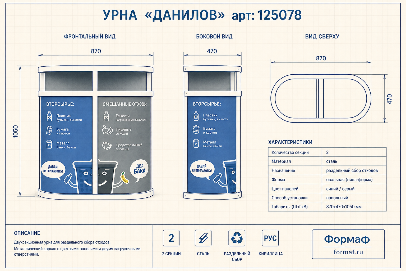 Урна «Данилов» — чертёж