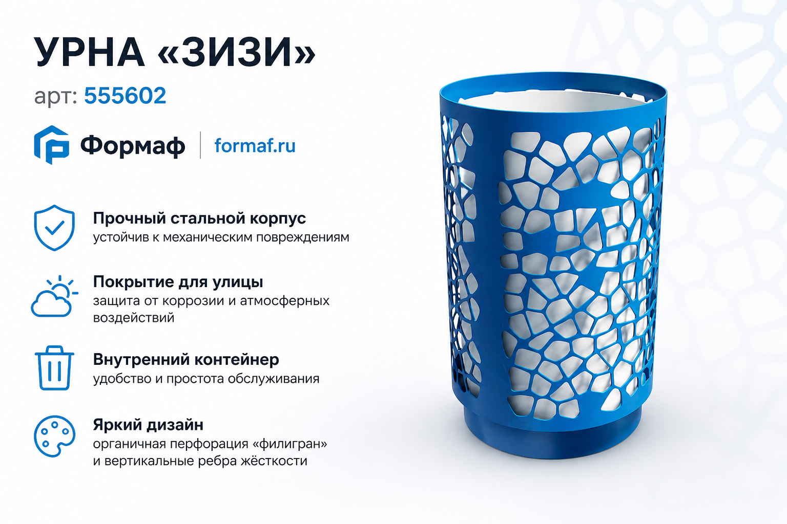 Урна «Зизи»