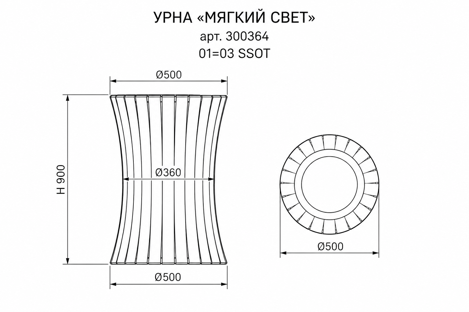 Урна «Мягкий свет» — чертёж