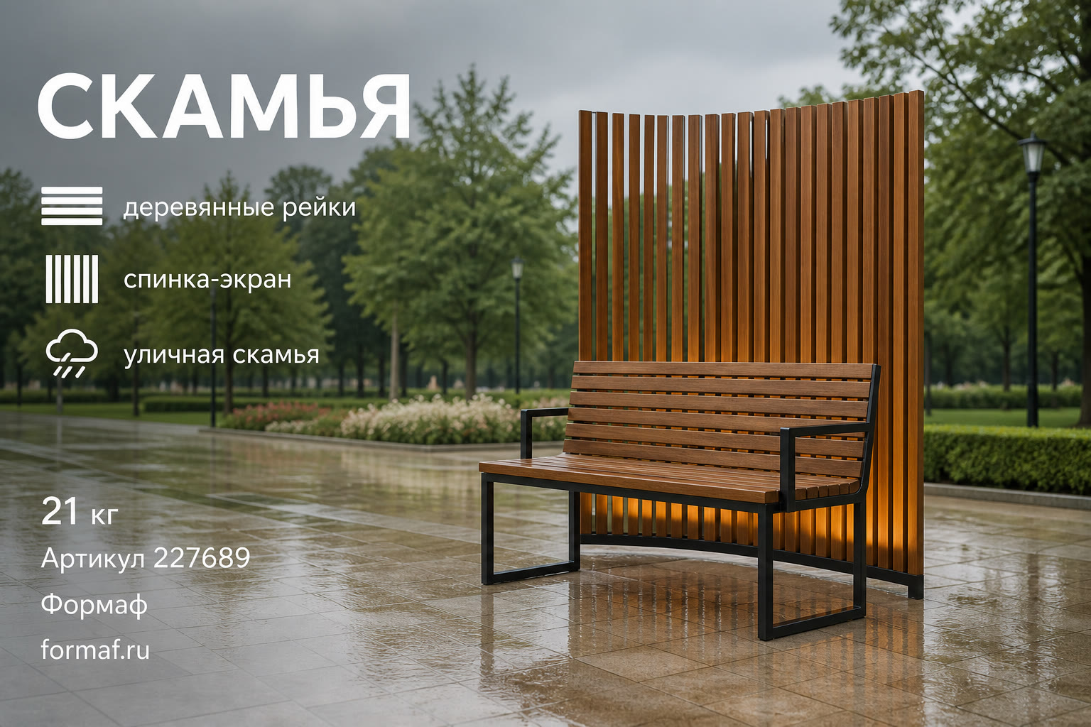 Ограждение «Силуэт» — карточка