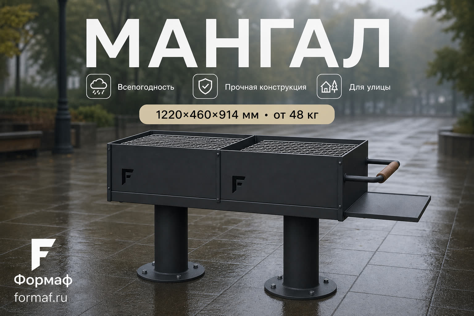 Мангал «Уголёк» — карточка