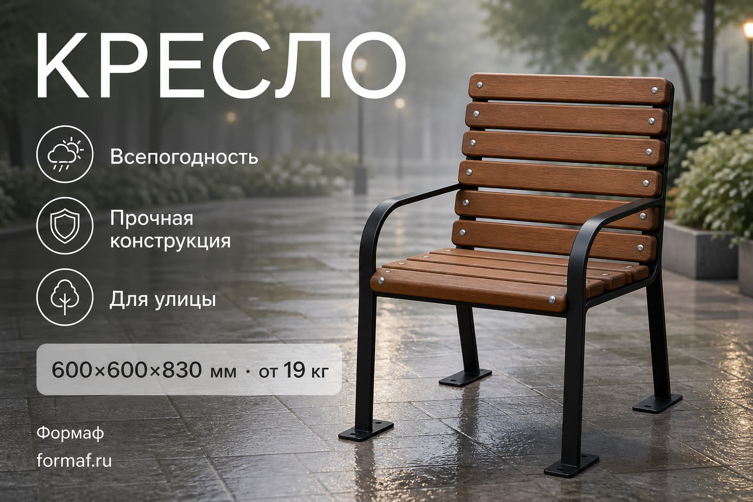 Кресло «Кокон» — карточка
