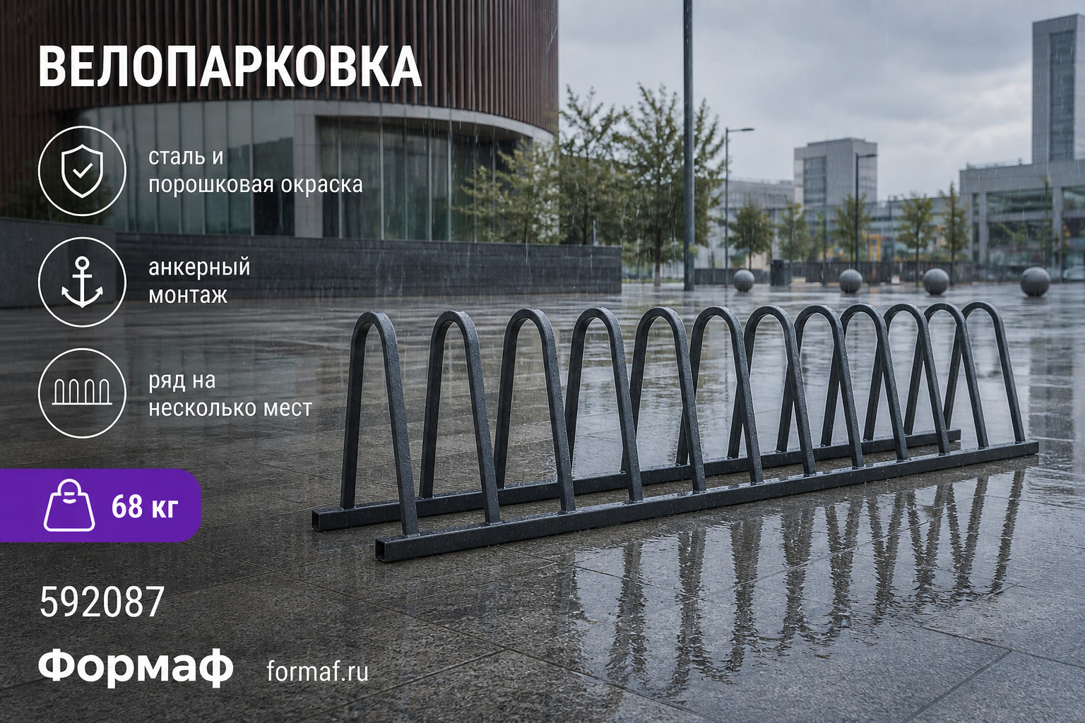 Велопарковка «Мелодия» — карточка
