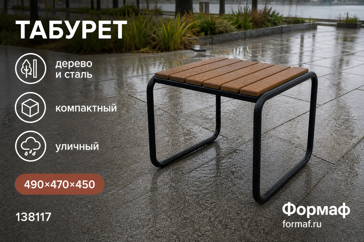 Табурет «Точка» — карточка