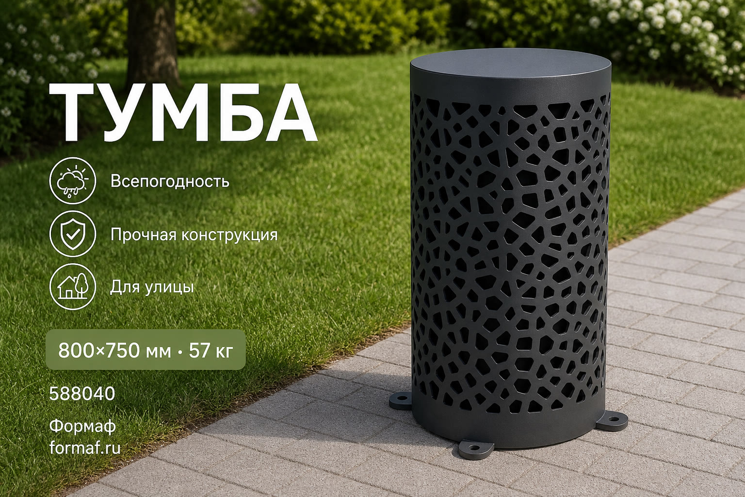 Ограждение «Волна» — карточка