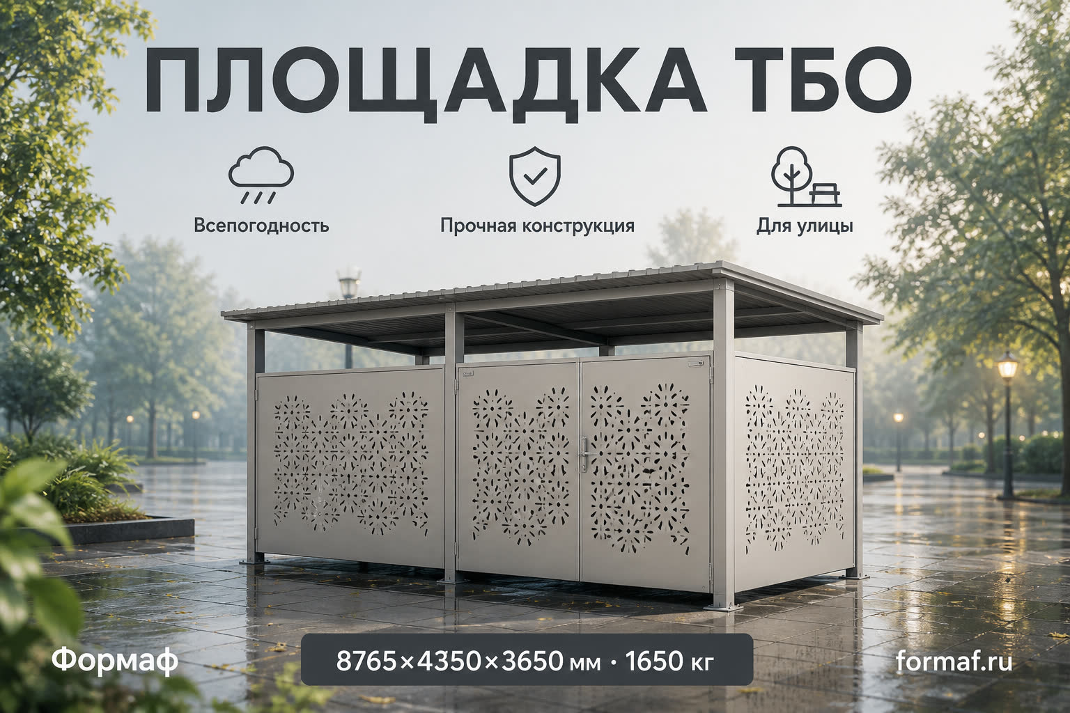 Площадка ТБО «Кожух» — карточка