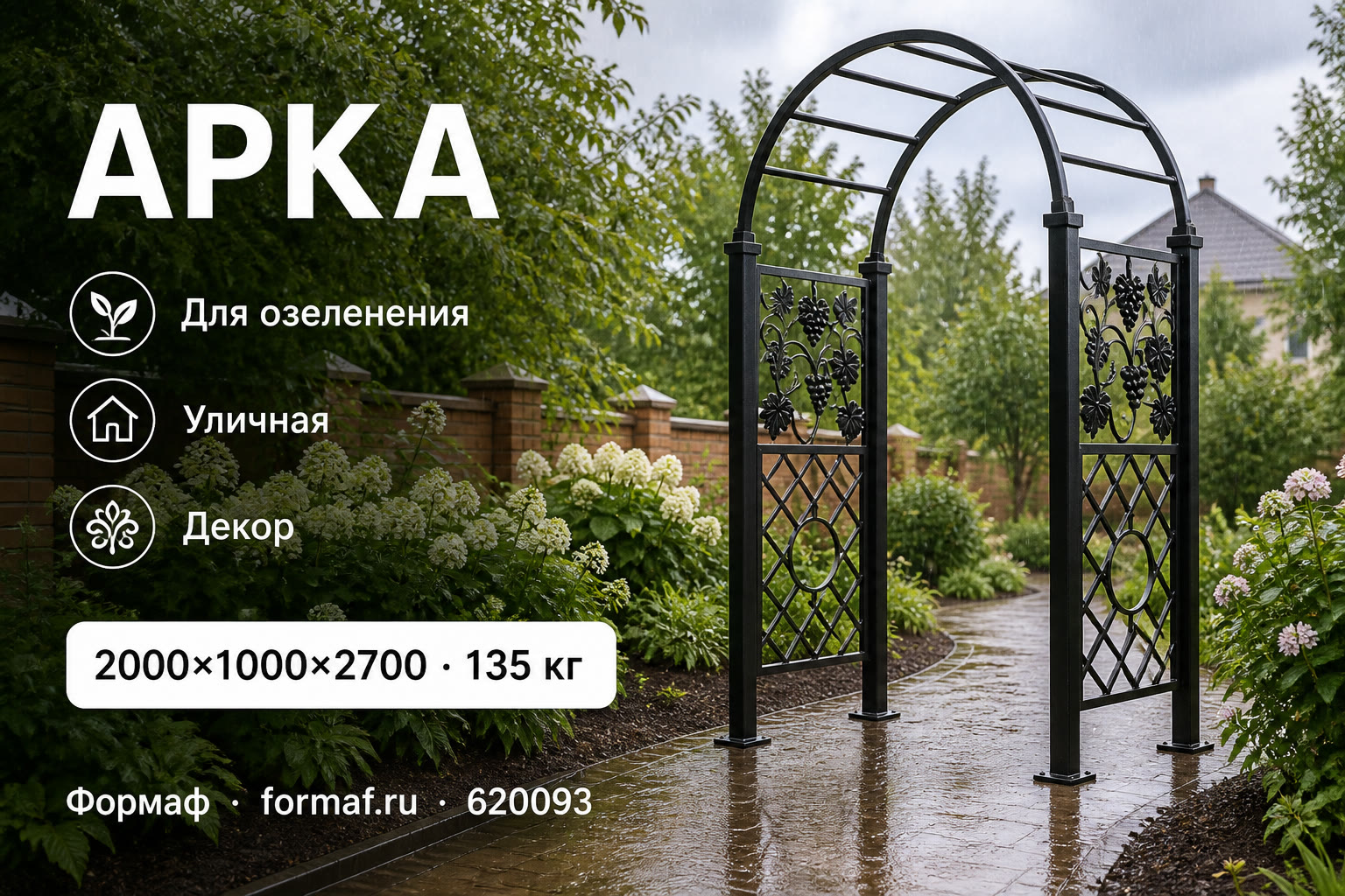 Пергола «Галерея» — карточка