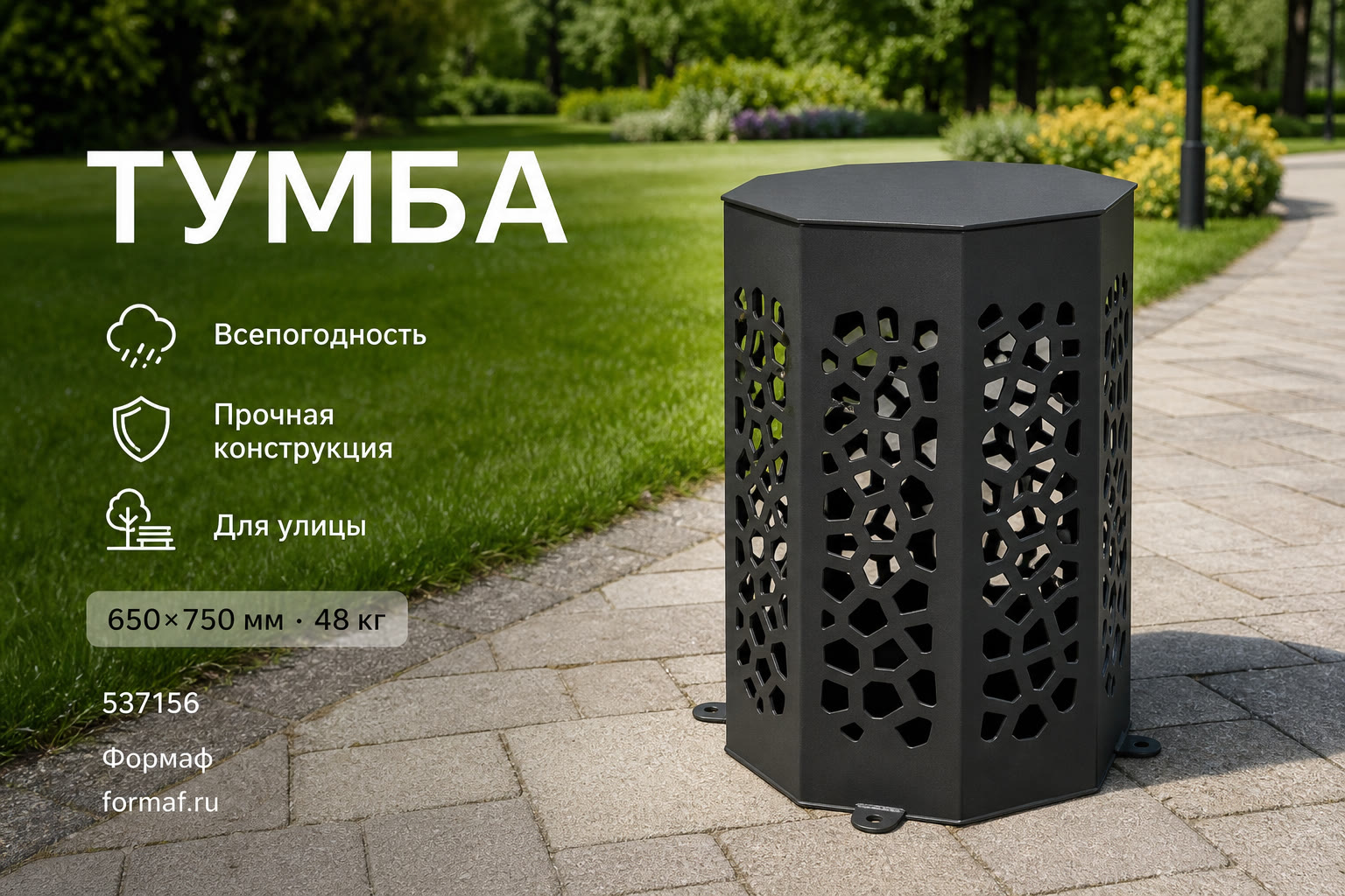 Ограждение «Периметр» — карточка