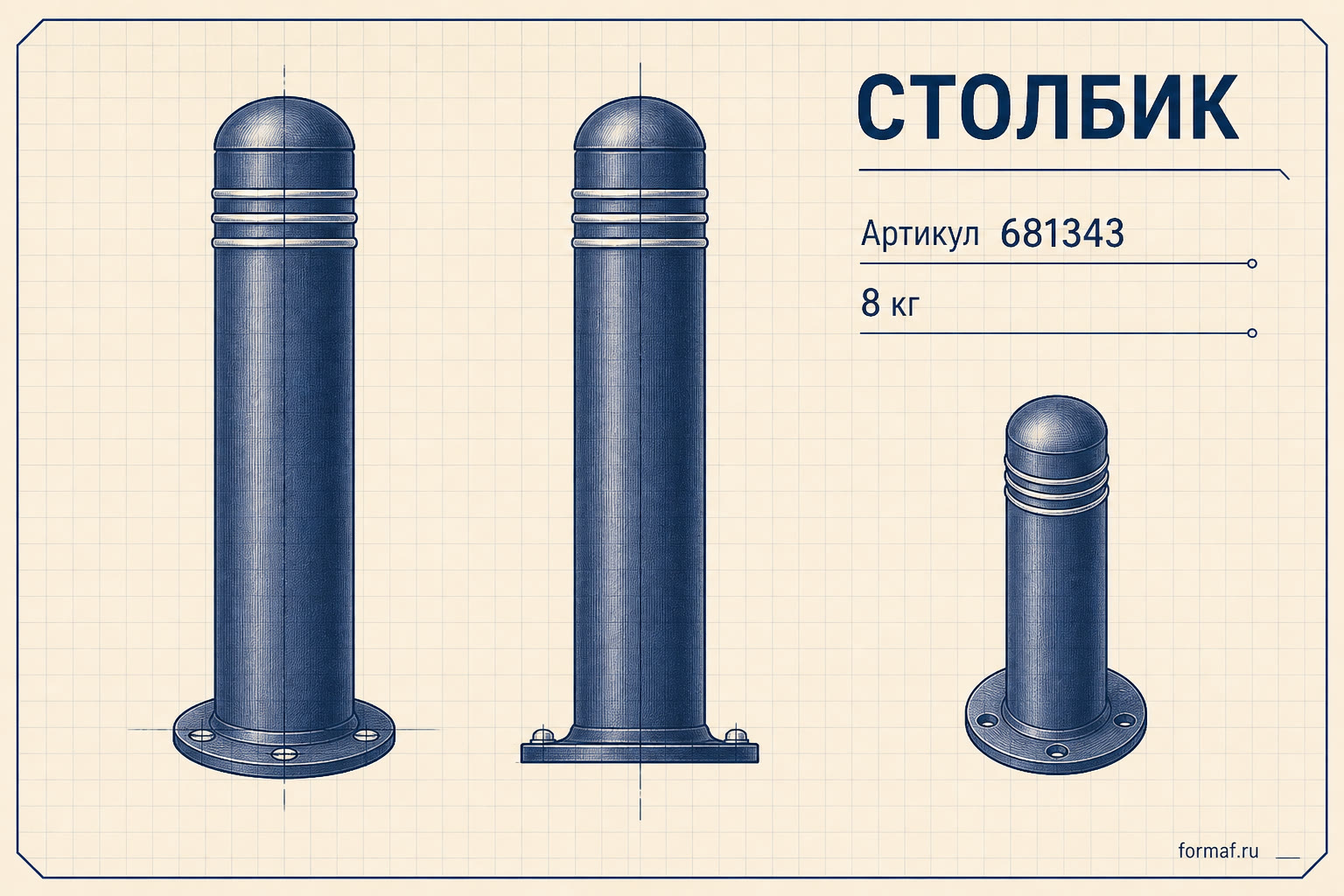 Столбик «Репер» — чертёж