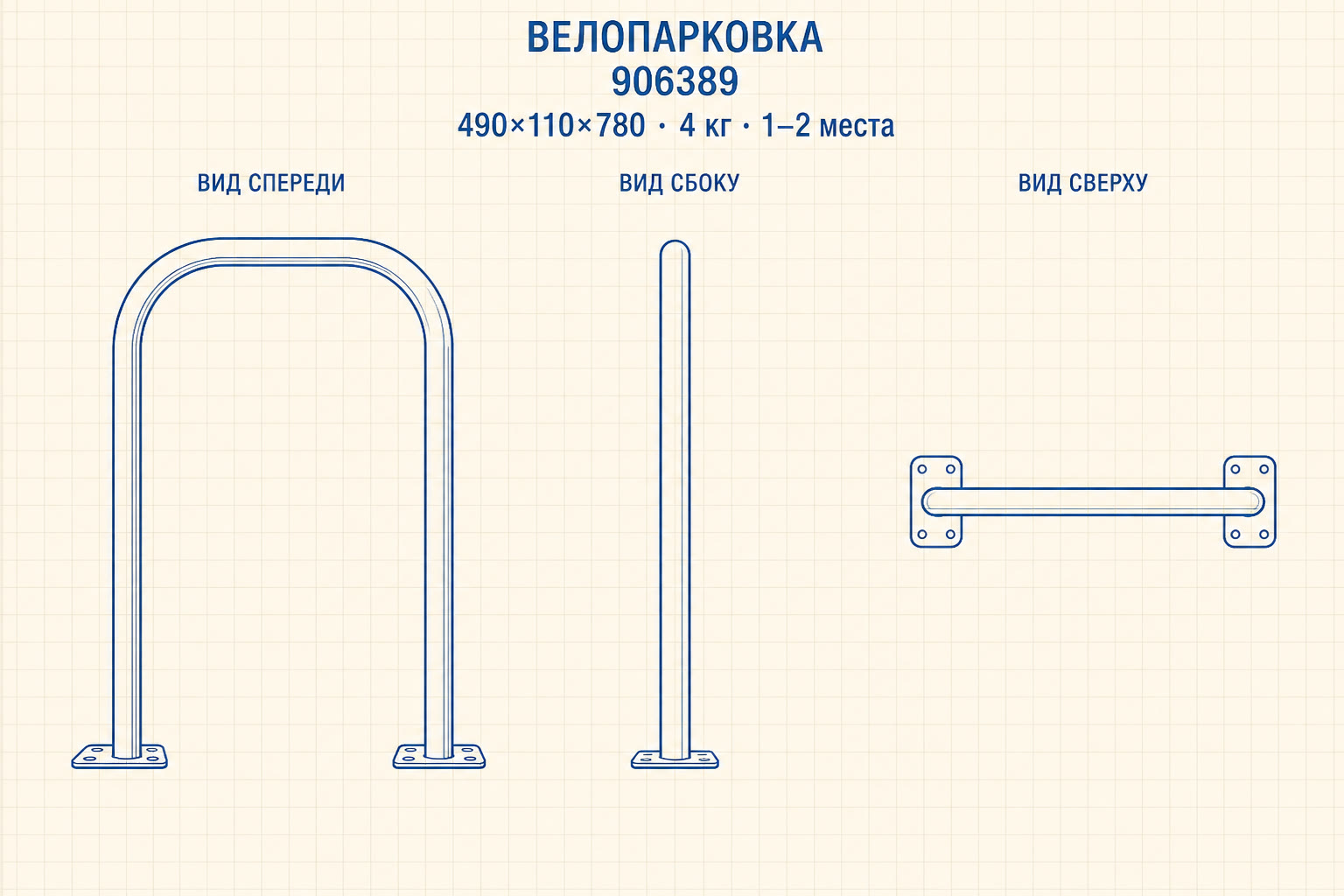 Велопарковка «Остров» — чертёж