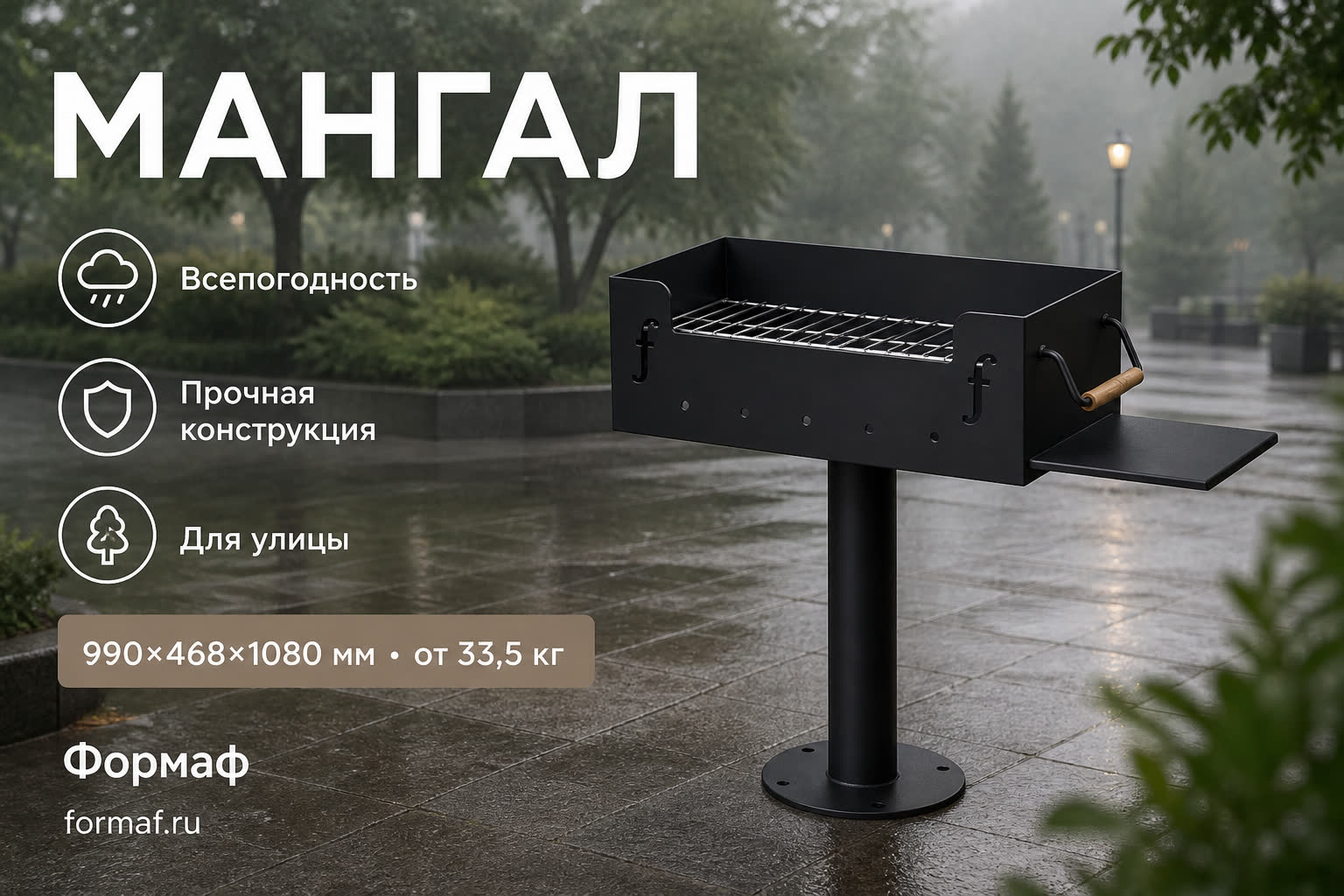Мангал «Ажур» — карточка