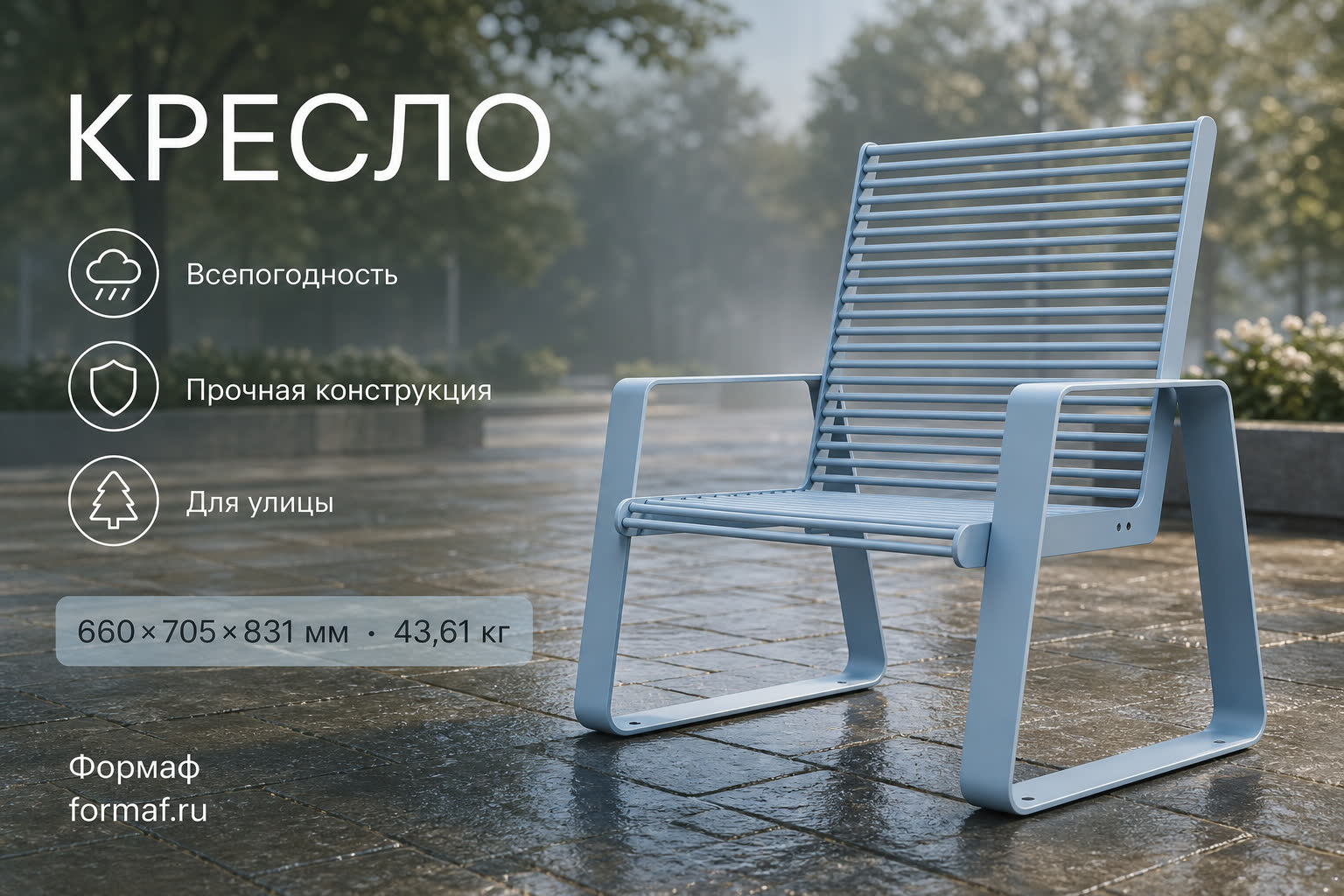 Кресло «Лента» — карточка