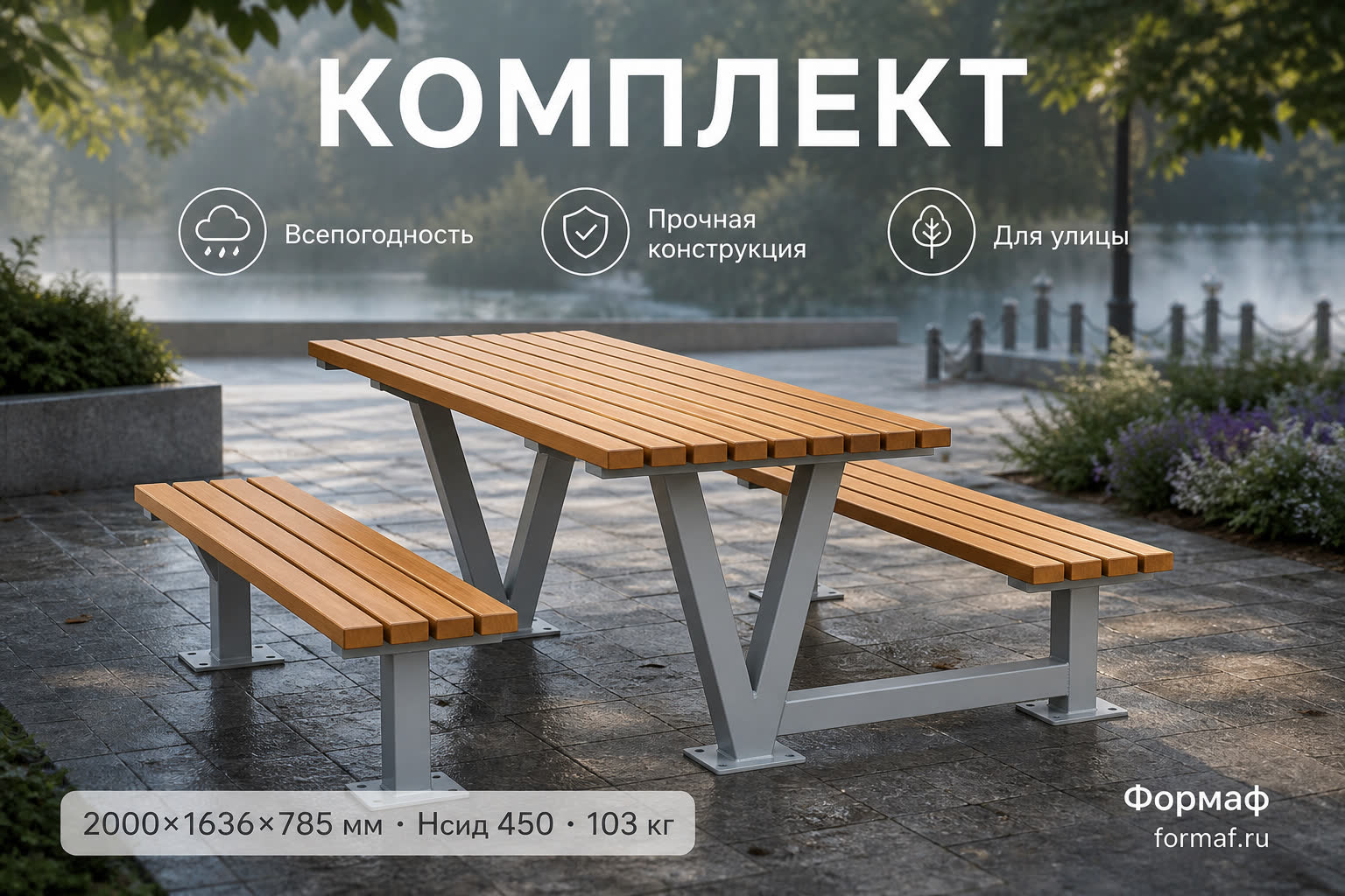 Комплект «Веер» — карточка